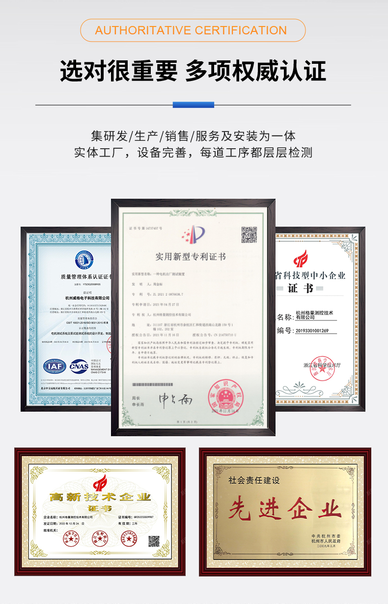 威格新品-VG5300系列電機(jī)特性測控儀 廠家直銷 質(zhì)量保障插圖11