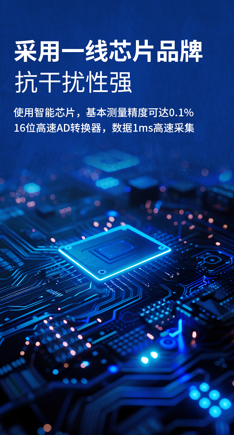 威格新品-VG5300系列電機(jī)特性測控儀 廠家直銷 質(zhì)量保障插圖2