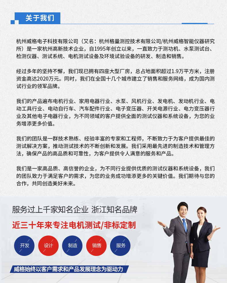 威格新品-VG5300系列電機(jī)特性測控儀 廠家直銷 質(zhì)量保障插圖19