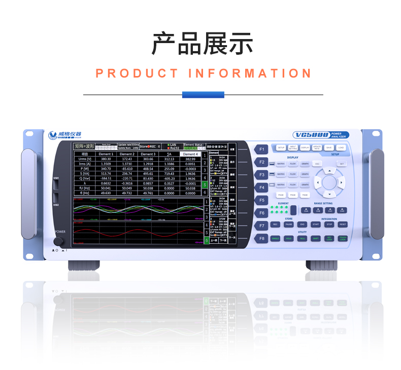 威格新品-VG5300系列電機(jī)特性測控儀 廠家直銷 質(zhì)量保障插圖21