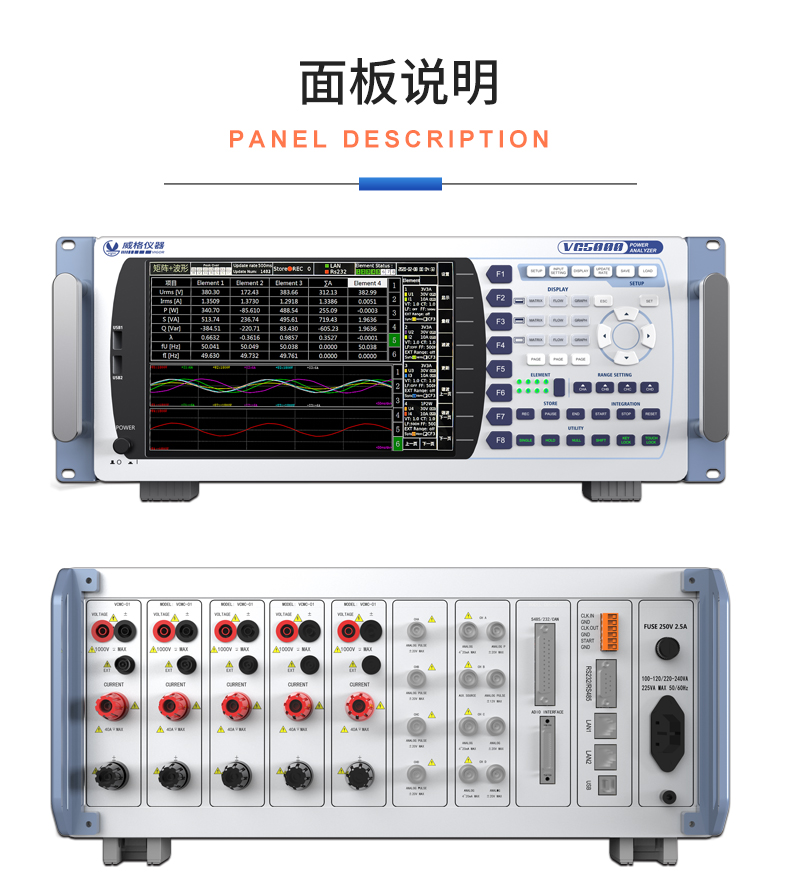 威格新品-VG5300系列電機(jī)特性測控儀 廠家直銷 質(zhì)量保障插圖27